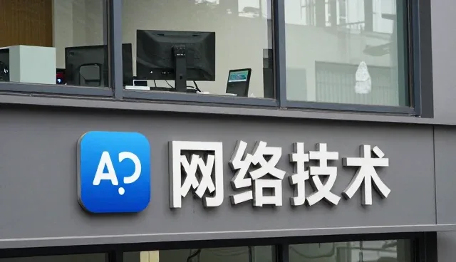 网络技术运维中常见问题的务实处理方式